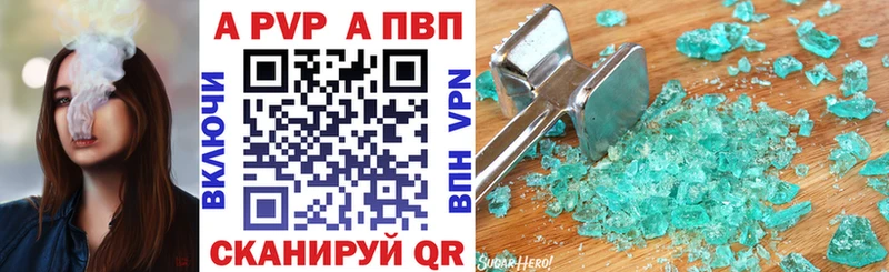 Альфа ПВП мука  Элиста 