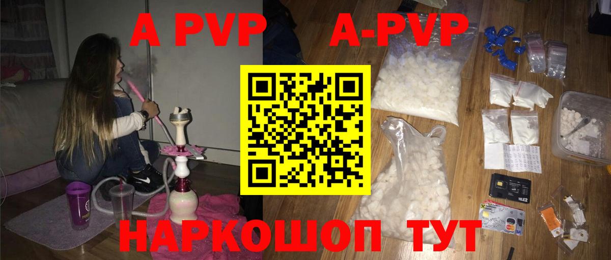 Alpha-PVP Соль Элиста