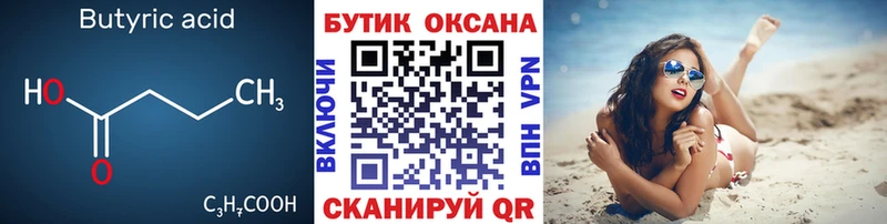 продажа наркотиков  Элиста  Бутират оксибутират 