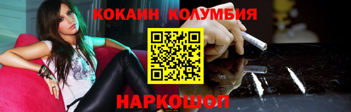 COCAIN Боливия  Вход с VPN  Элиста  Cocaine Эквадор 