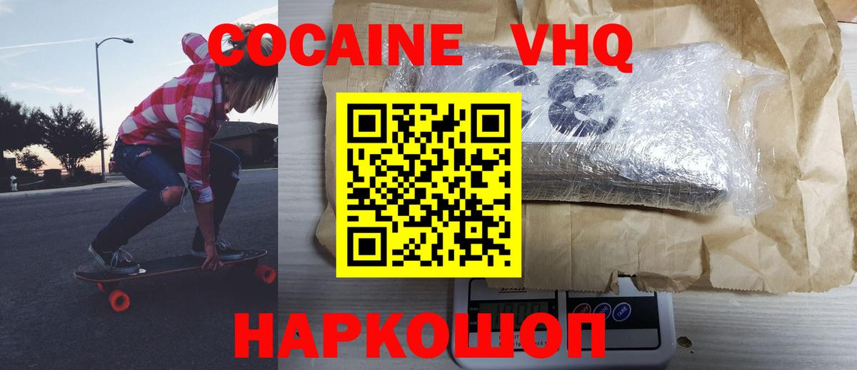 Кокаин Колумбийский Элиста