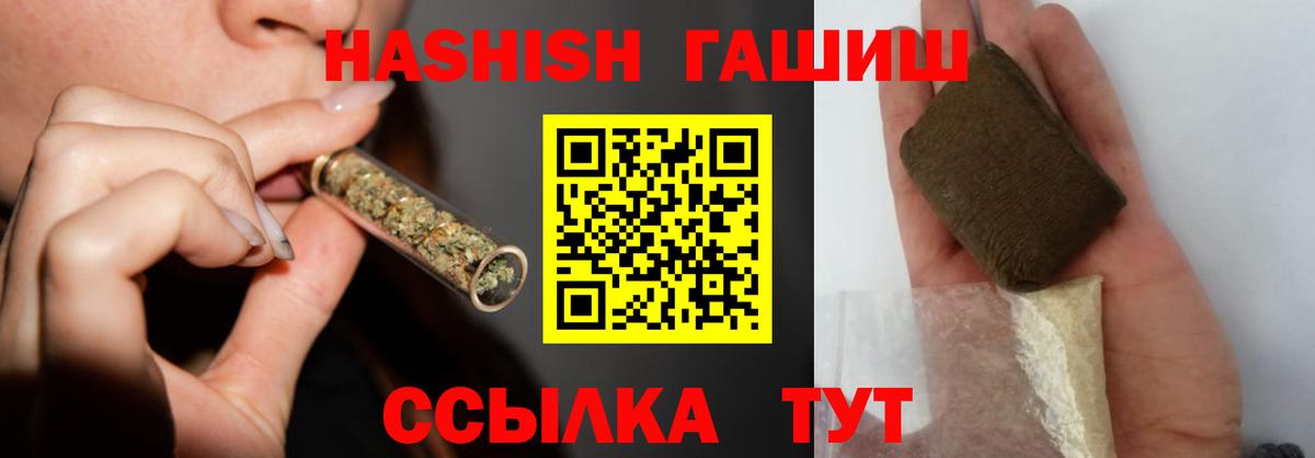 Гашиш Cannabis  Вход с VPN  Элиста 