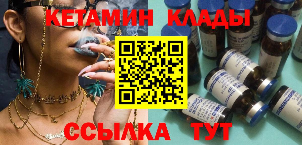 Кетамин ketamine Элиста