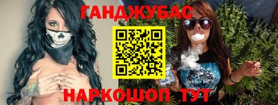 каннабис Сланцы