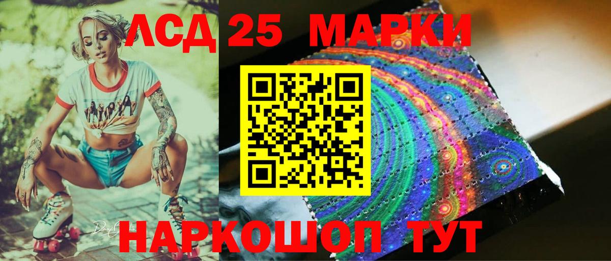 ЛСД экстази кислота Элиста