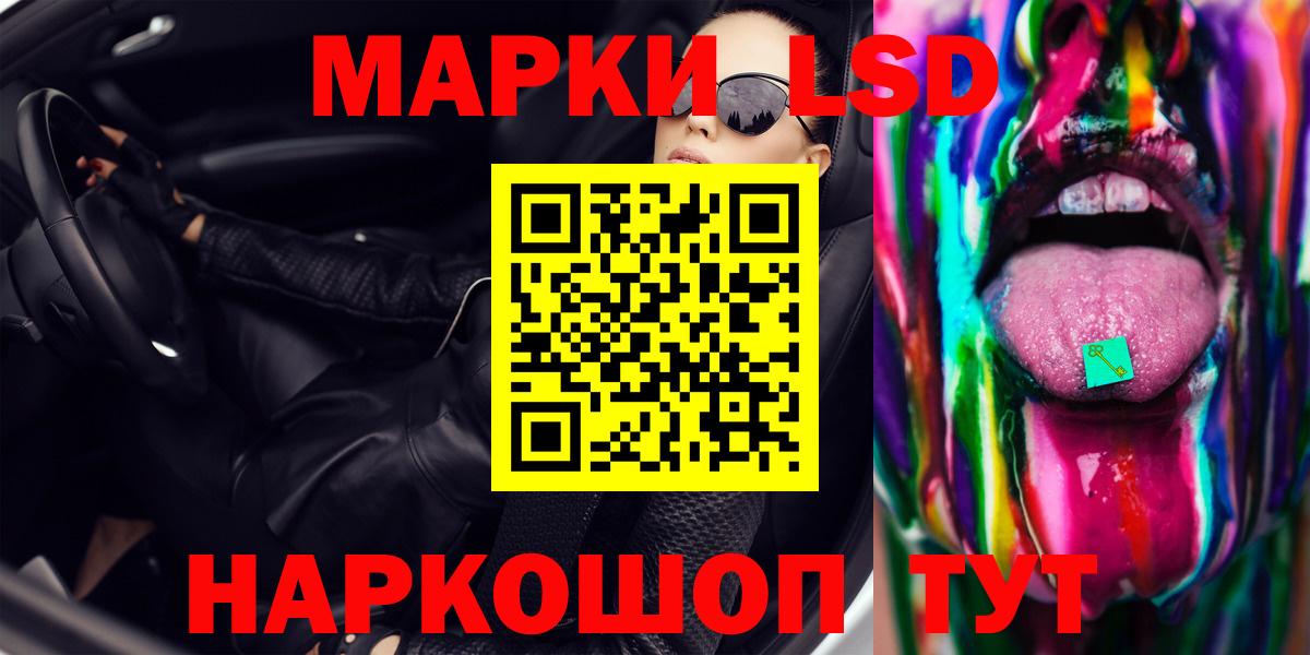 ЛСД экстази кислота  LSD-25 экстази кислота  Вход с VPN  ЛСД экстази  Элиста 
