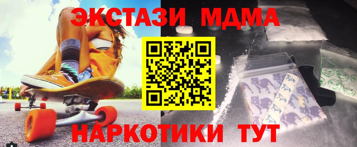 MDMA молли  Вход с VPN  МДМА молли  МДМА  Элиста 