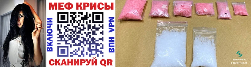 что такое наркотик  Элиста  МЕФ mephedrone 