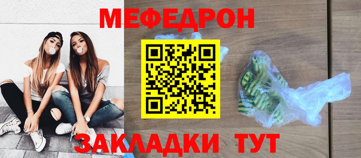 Элиста  Меф кристаллы  Мефедрон  МЯУ-МЯУ кристаллы  наркота  Вход с VPN 