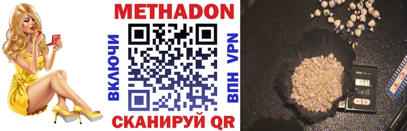 Метадон белоснежный  Элиста 