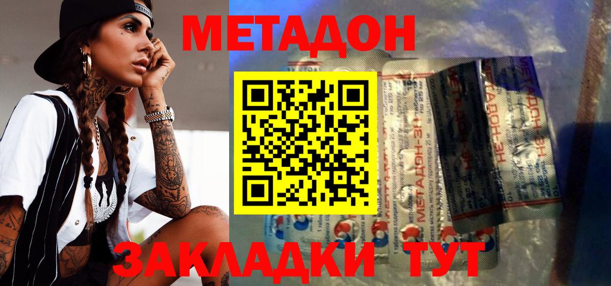 Элиста  Метадон белоснежный  Вход с VPN  блэк спрут   Метадон кристалл 
