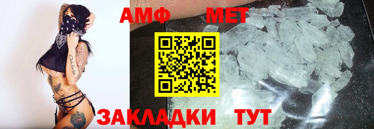 Элиста  МЕТАМФЕТАМИН кристалл  Вход с VPN  МЕТАМФЕТАМИН кристалл 
