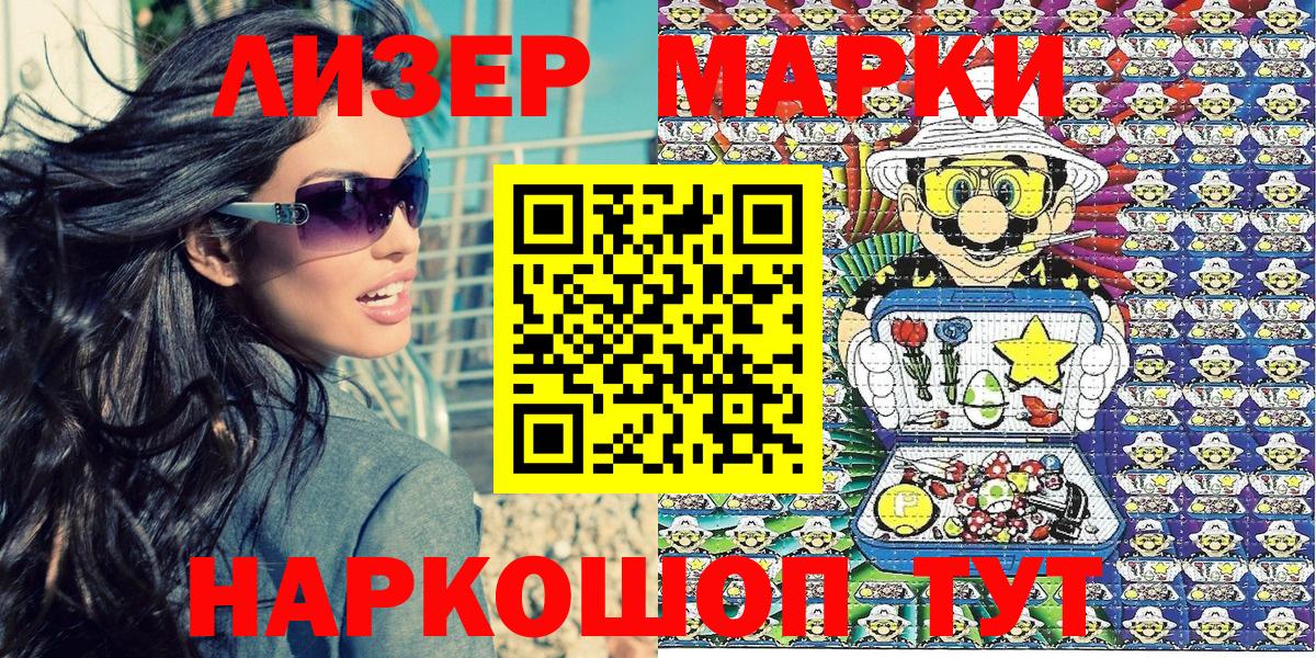 Марки N-bome 1,8мг  Вход с VPN  Элиста 