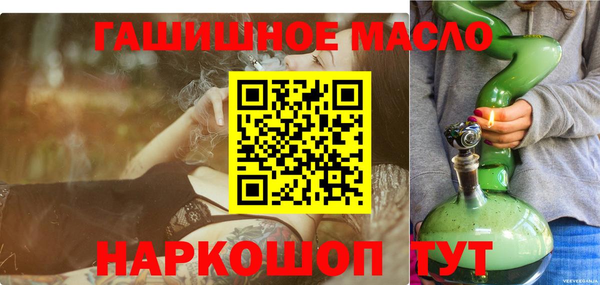 ТГК гашишное масло  Вход с VPN  Элиста  Дистиллят ТГК жижа 