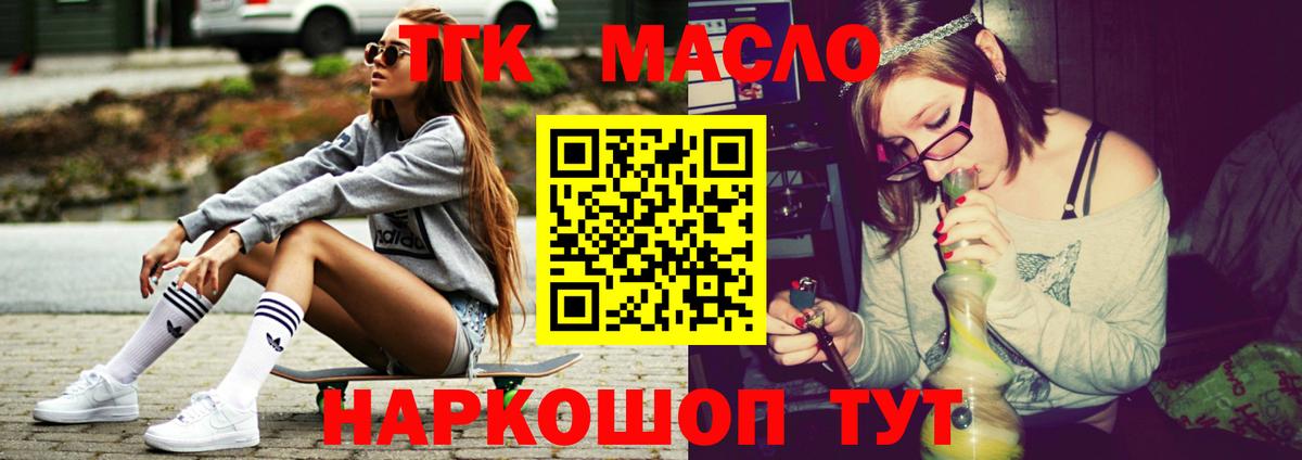 ТГК вейп с тгк Элиста